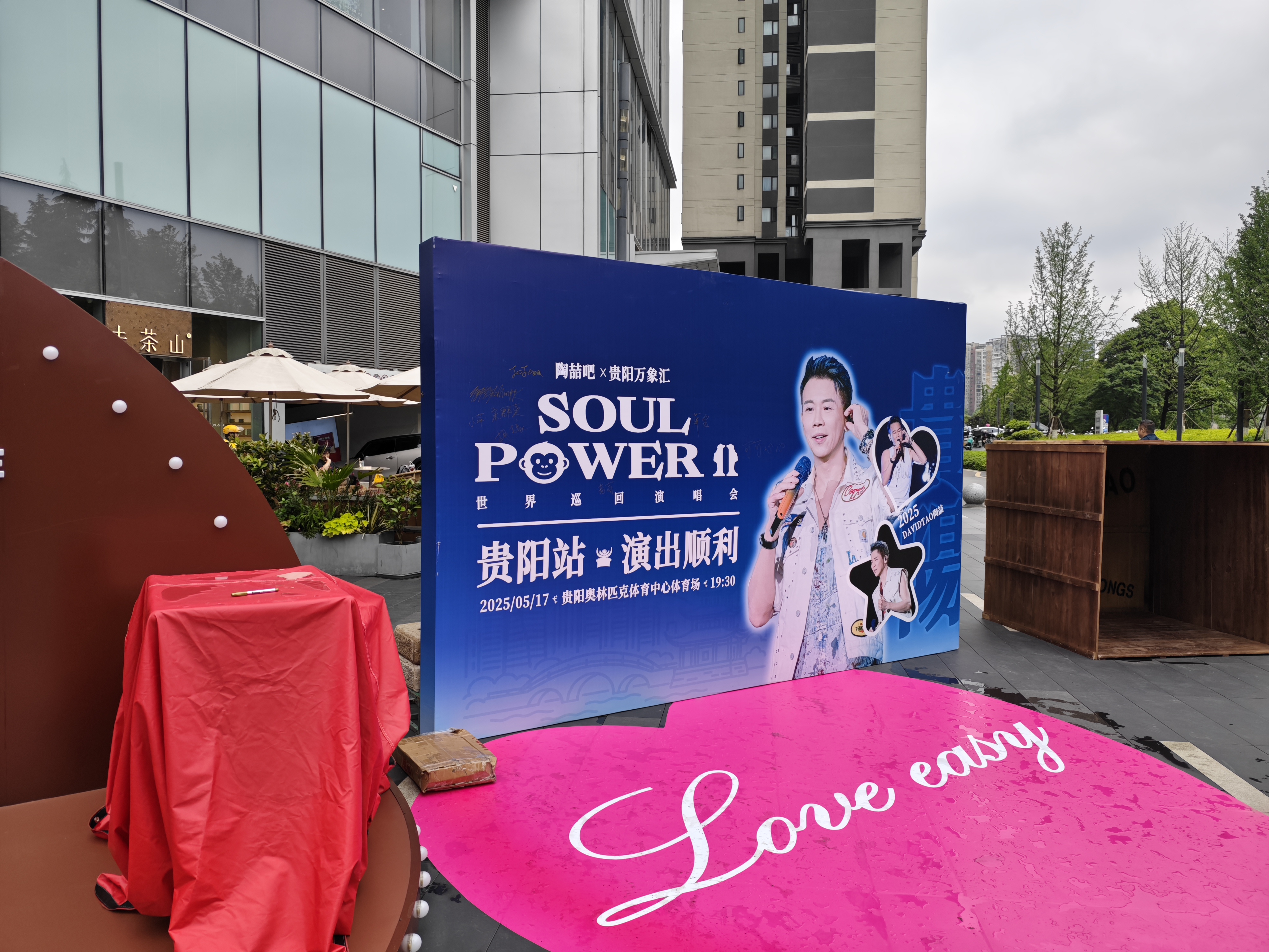 陶喆周边 陶喆周边
